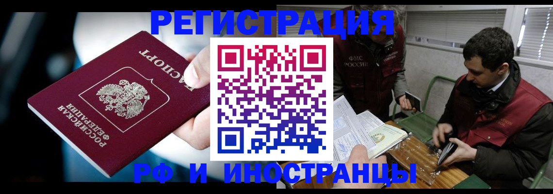 прописка ребенка в Сосновке