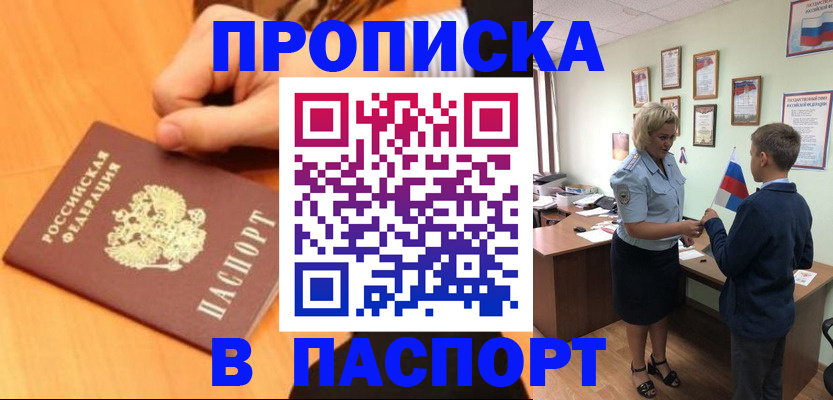 пропишу в квартире в Сосновке
