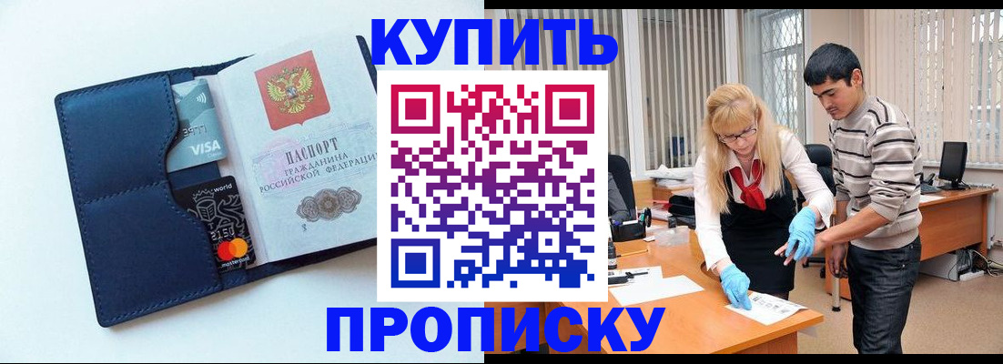 временная регистрация в квартире в Сосновке