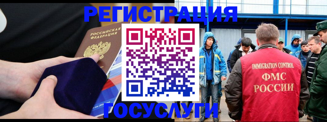 временная регистрация 2025 в Сосновке