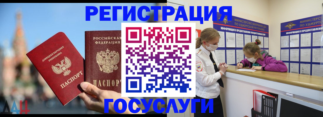 регистрация в Сосновке
